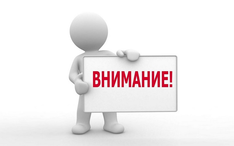 Внимание! Кормление безнадзорных собак - Запрещено!.