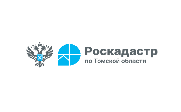 Раскадастр по Томской области информирует, что персональные данные собственников защищены. Раскадастр по Томской области информирует, что персональные данные собственников защищены.