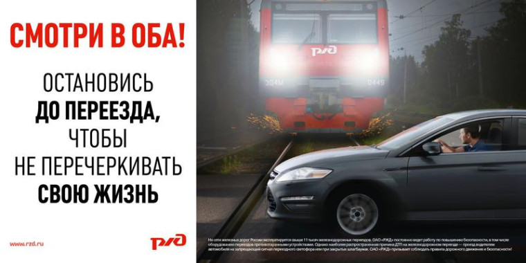 Уважаемые жители Каргасокского района, несмотря на то, что на нашей территории отсутствуют железнодорожные переезды, призываем Вас соблюдать правила транспортной безопасности при пересечении железнодорожных переездов, находясь в иных районах Томской облас. Уважаемые жители Каргасокского района, несмотря на то, что на нашей территории отсутствуют железнодорожные переезды, призываем Вас соблюдать правила транспортной безопасности при пересечении железнодорожных переездов, находясь в иных районах Томской облас.